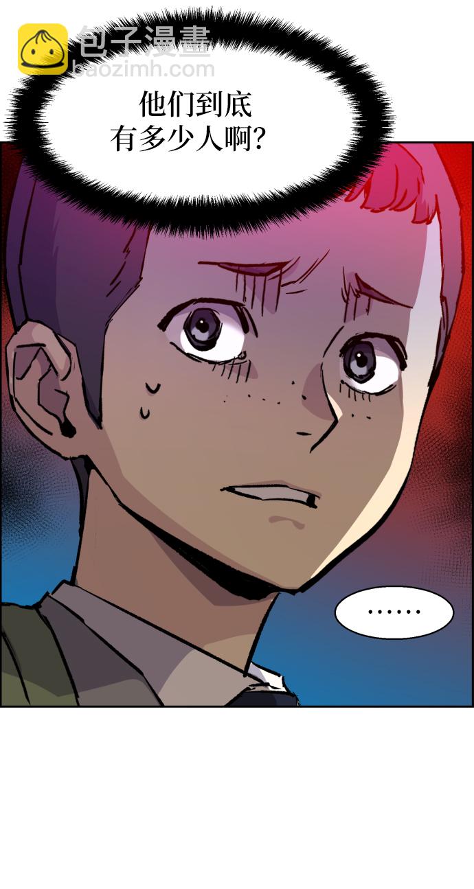 🍱少年傭兵 第37话 第9页