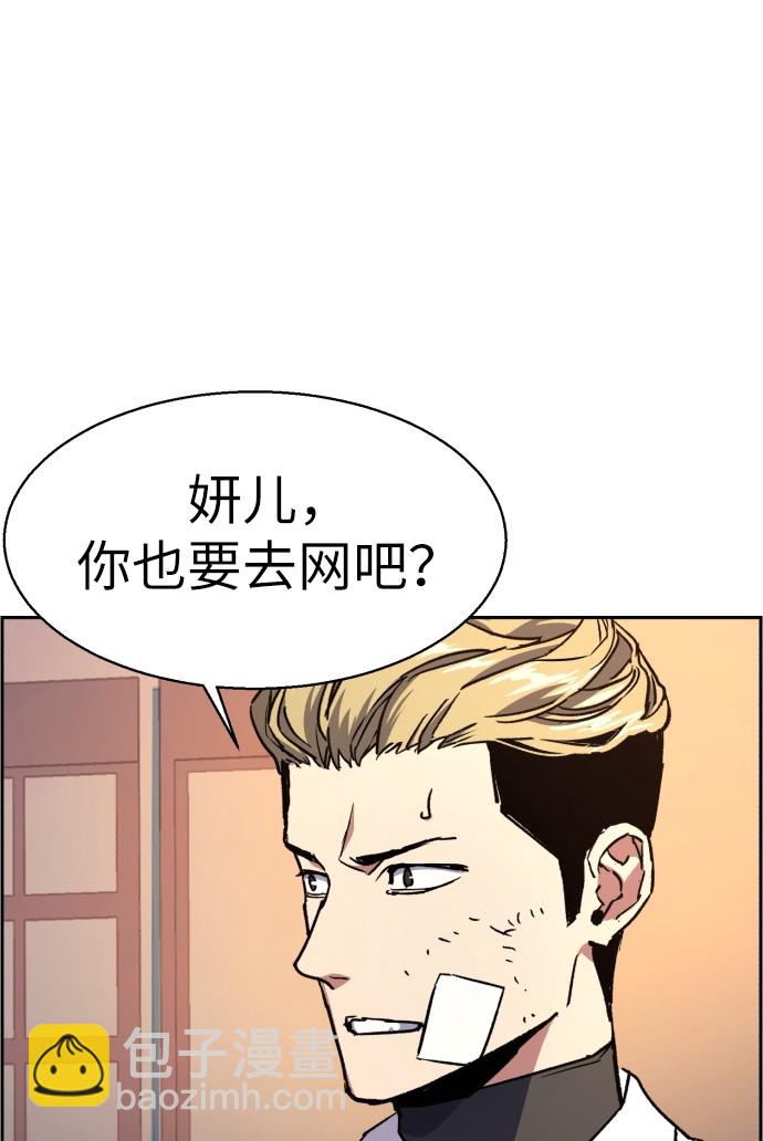 🍱少年傭兵 第39话 第16页
