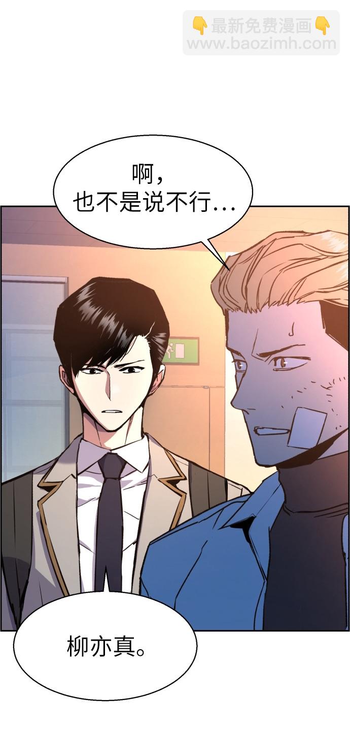 🍱少年傭兵 第39话 第18页
