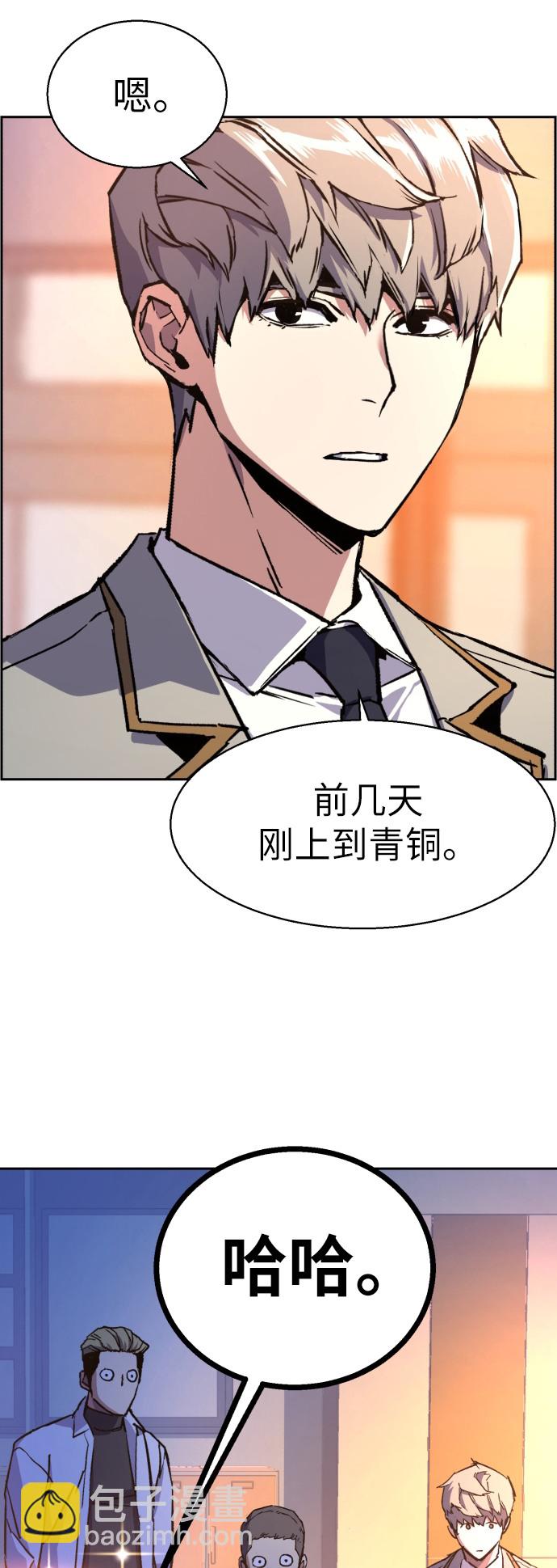 🍱少年傭兵 第39话 第22页