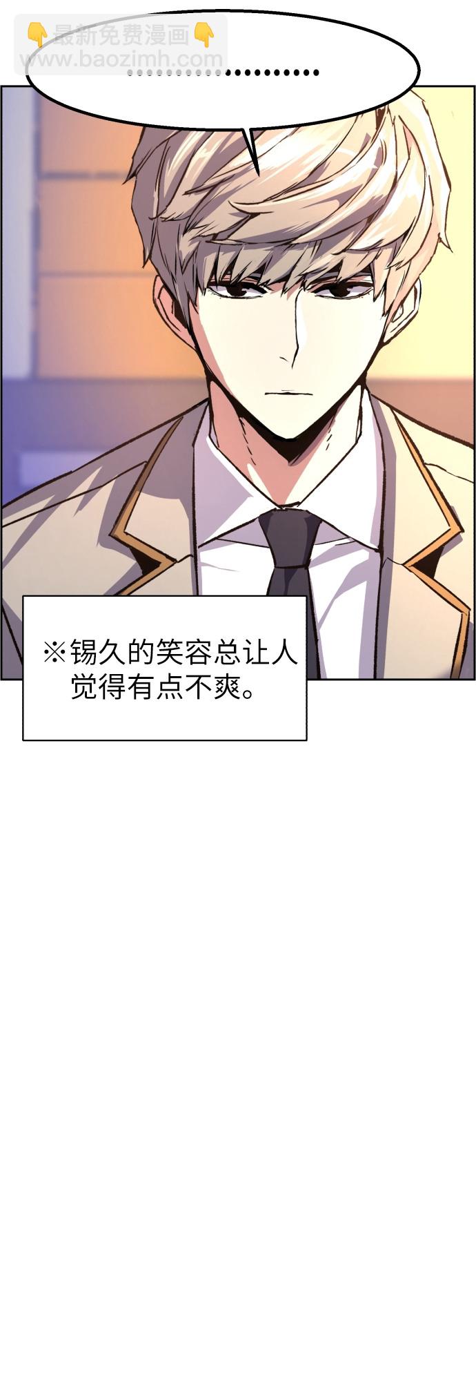 🍱少年傭兵 第39话 第25页