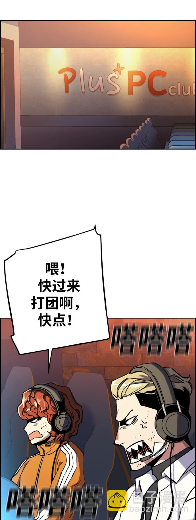 🍱少年傭兵 第39话 第26页
