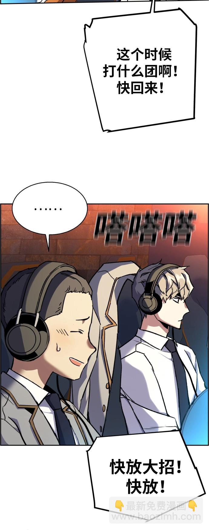 🍱少年傭兵 第39话 第27页