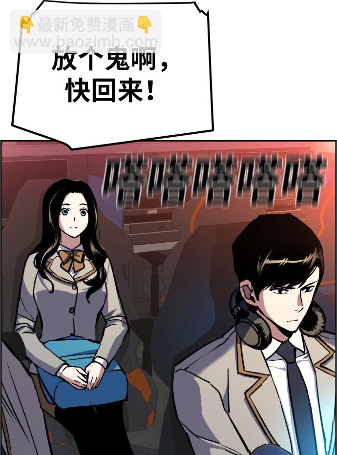 🍱少年傭兵 第39话 第28页