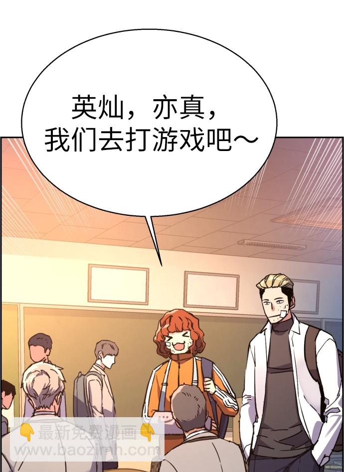 🍱少年傭兵 第39话 第4页