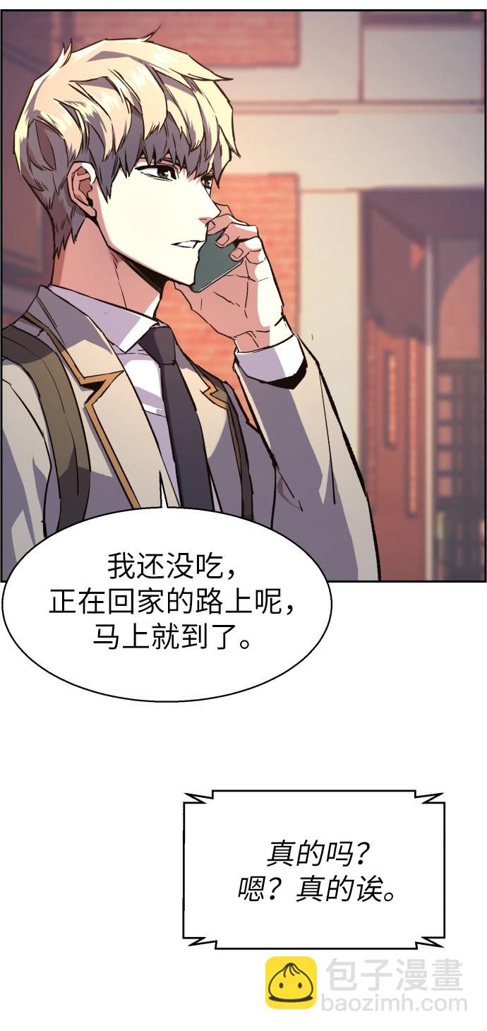 🍱少年傭兵 第39话 第40页