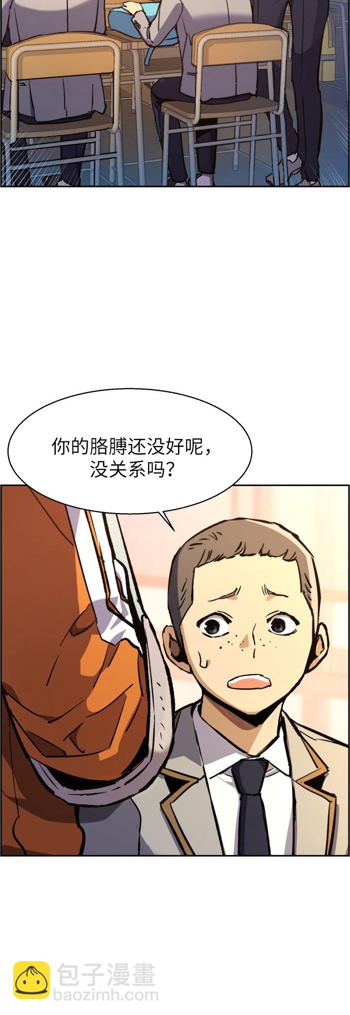 🍱少年傭兵 第39话 第5页