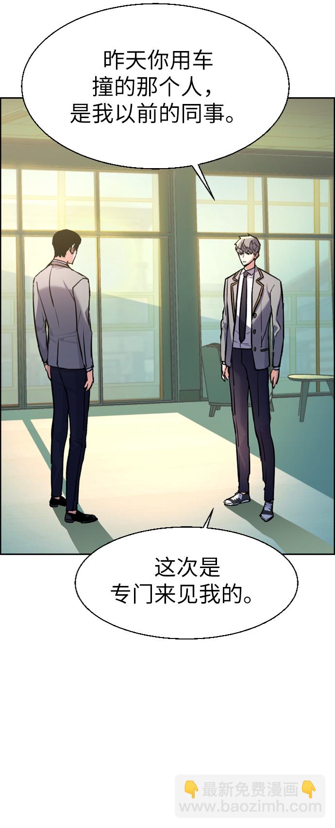 🍱少年傭兵 第43话 第13页