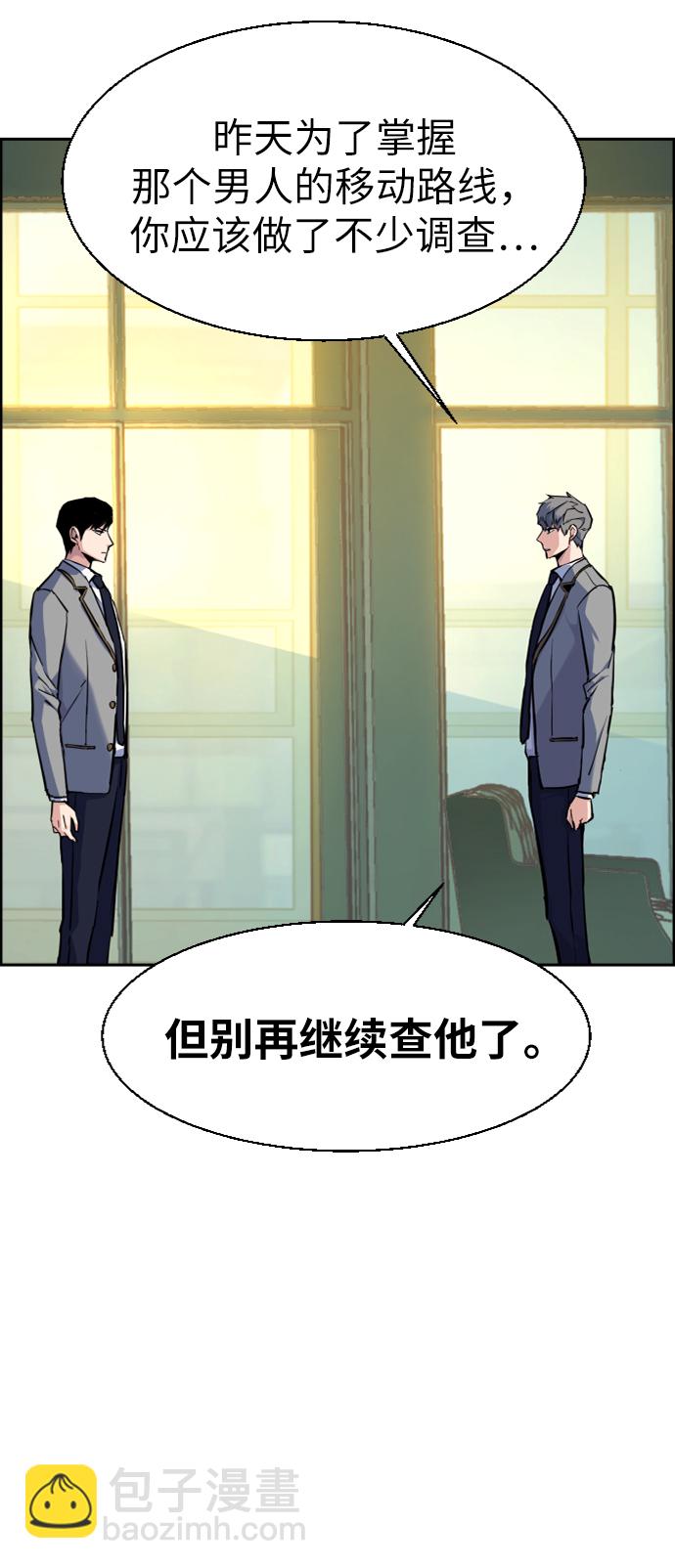 🍱少年傭兵 第43话 第20页