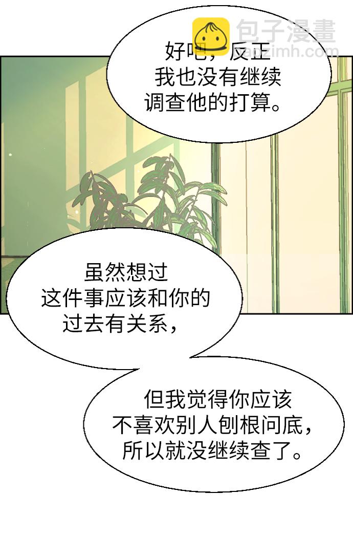 🍱少年傭兵 第43话 第24页