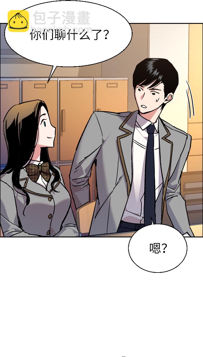 🍱少年傭兵 第43话 第29页