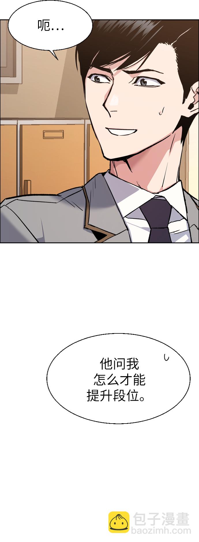 🍱少年傭兵 第43话 第31页