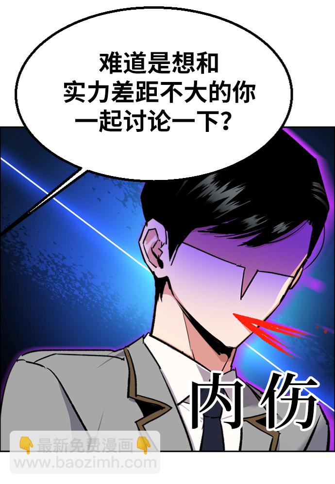 🍱少年傭兵 第43话 第34页
