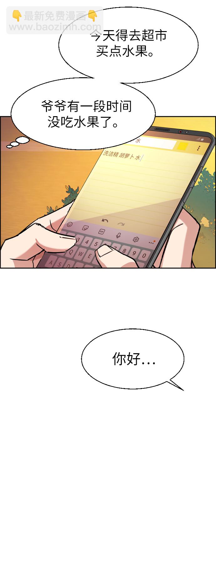 🍱少年傭兵 第43话 第38页