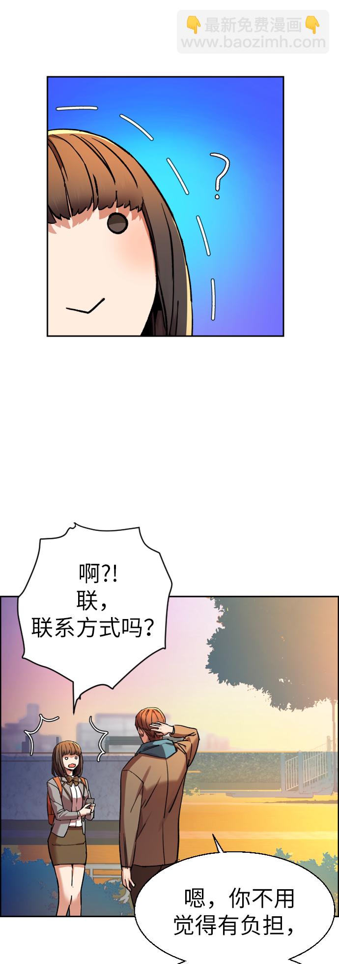 🍱少年傭兵 第43话 第43页