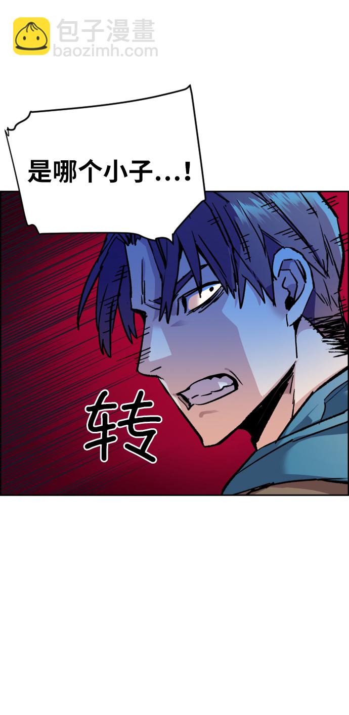 🍱少年傭兵 第43话 第50页