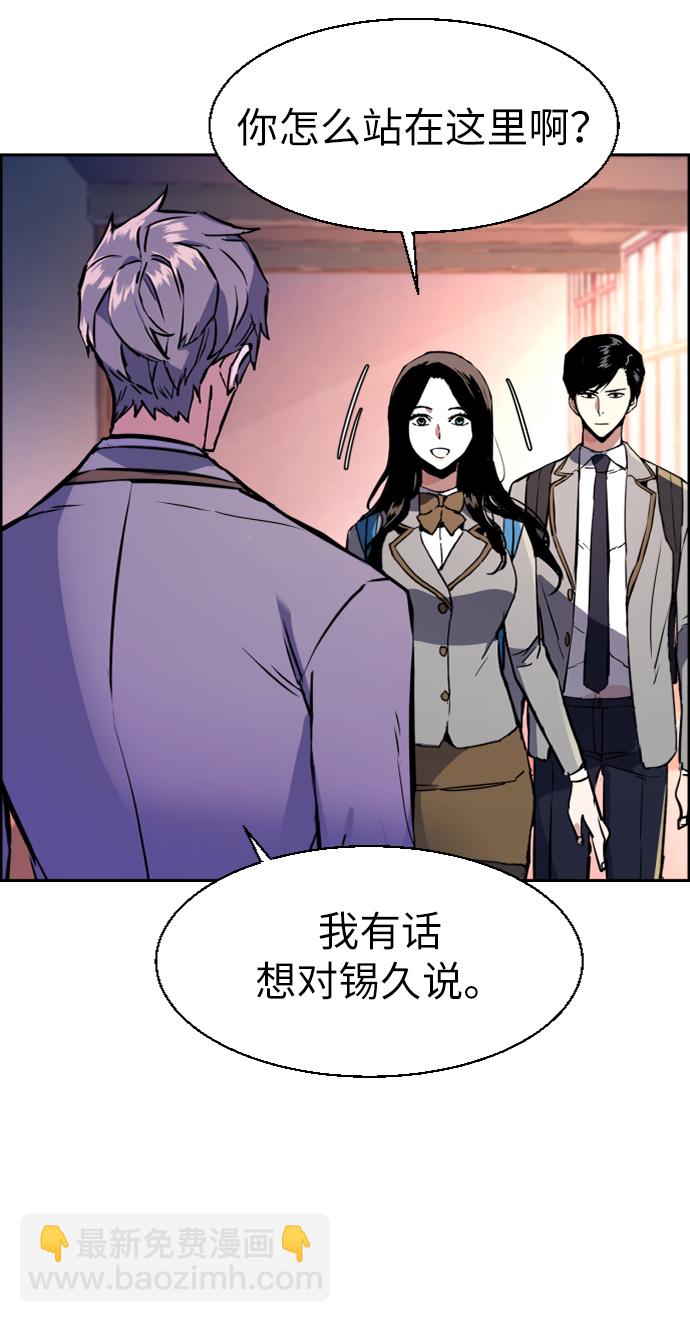 🍱少年傭兵 第43话 第6页