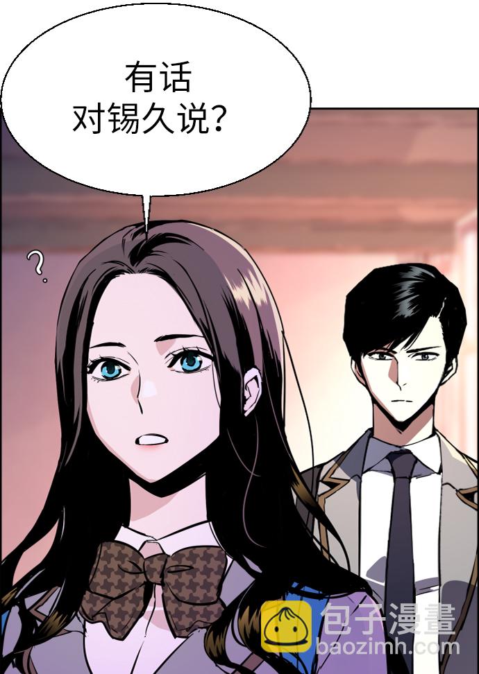 🍱少年傭兵 第43话 第7页