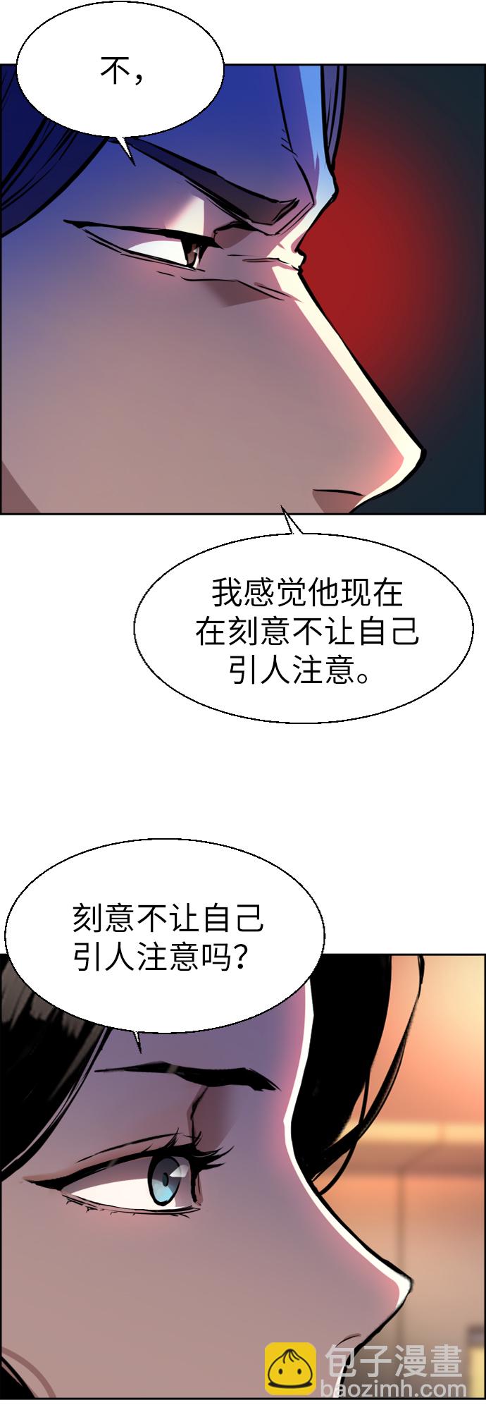 🍱少年傭兵 第45话 第15页