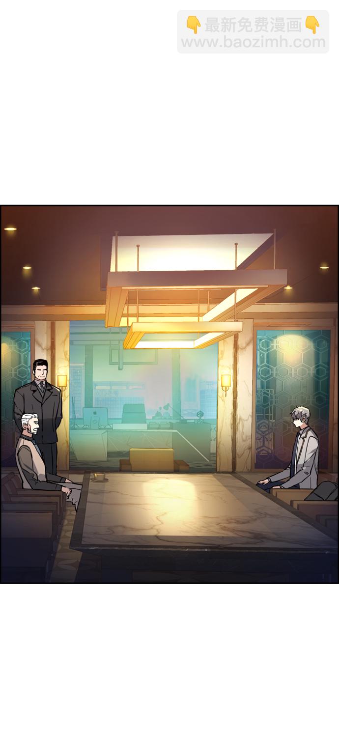 🍱少年傭兵 第45话 第2页
