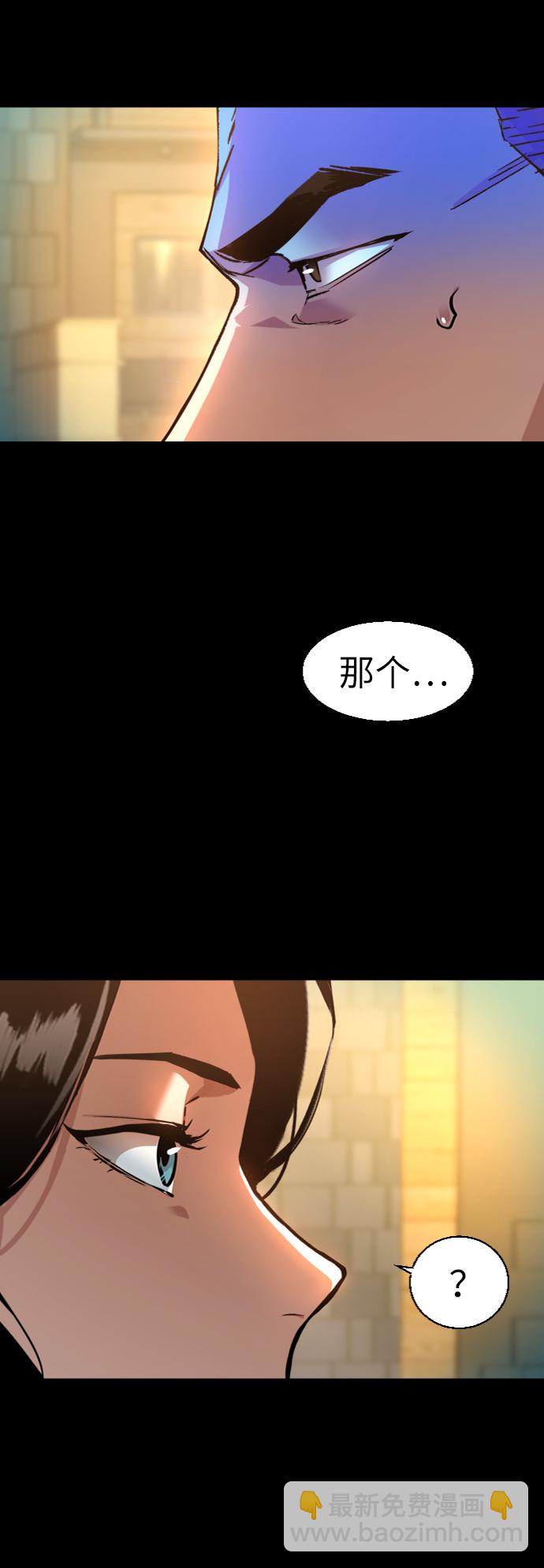 🍱少年傭兵 第45话 第26页