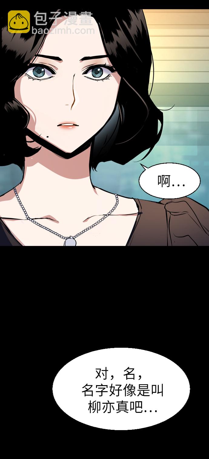 🍱少年傭兵 第45话 第28页
