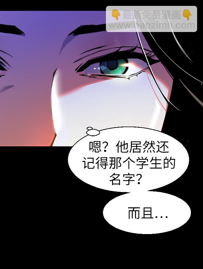 🍱少年傭兵 第45话 第29页