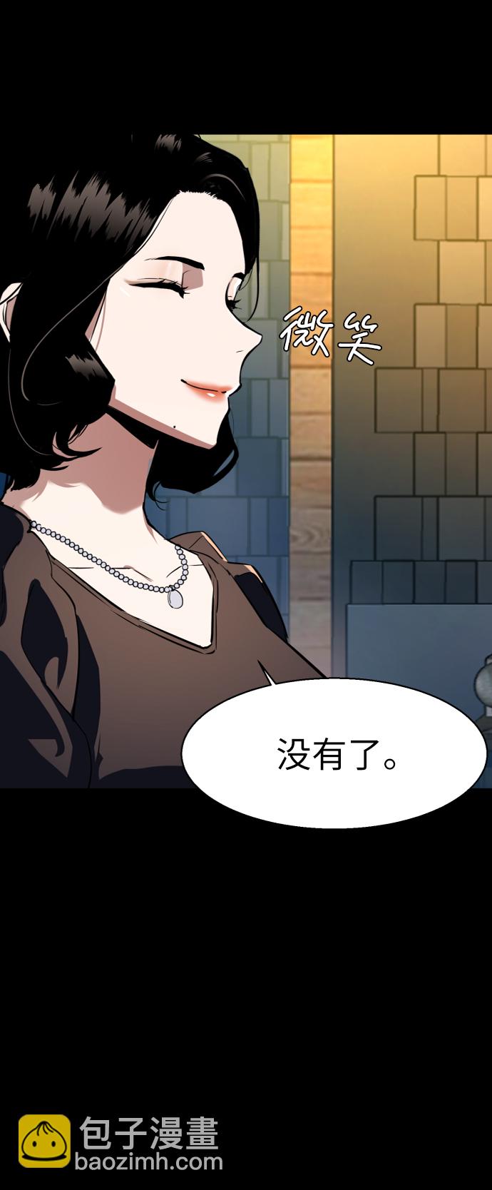 🍱少年傭兵 第45话 第31页