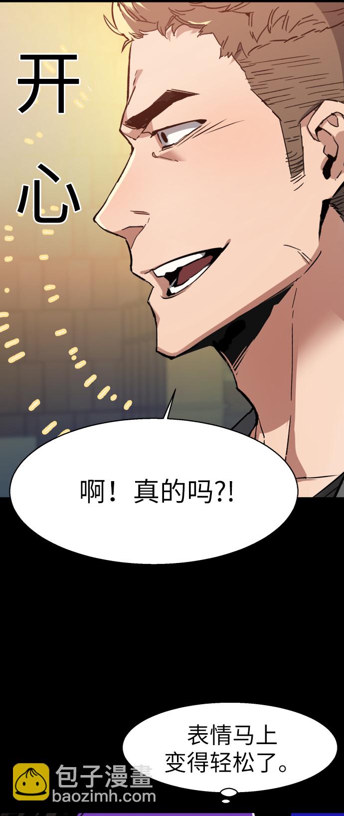 🍱少年傭兵 第45话 第32页