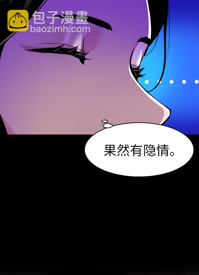 🍱少年傭兵 第45话 第33页