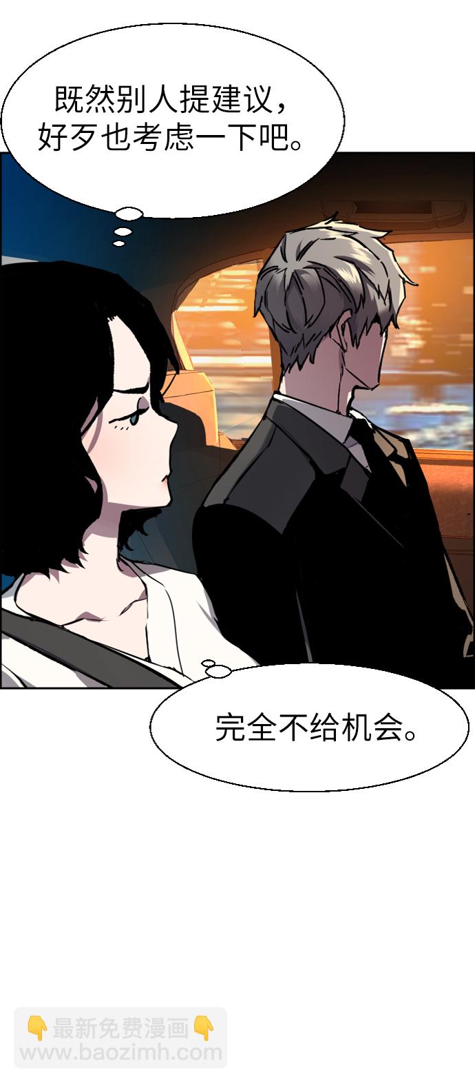 🍱少年傭兵 第45话 第41页