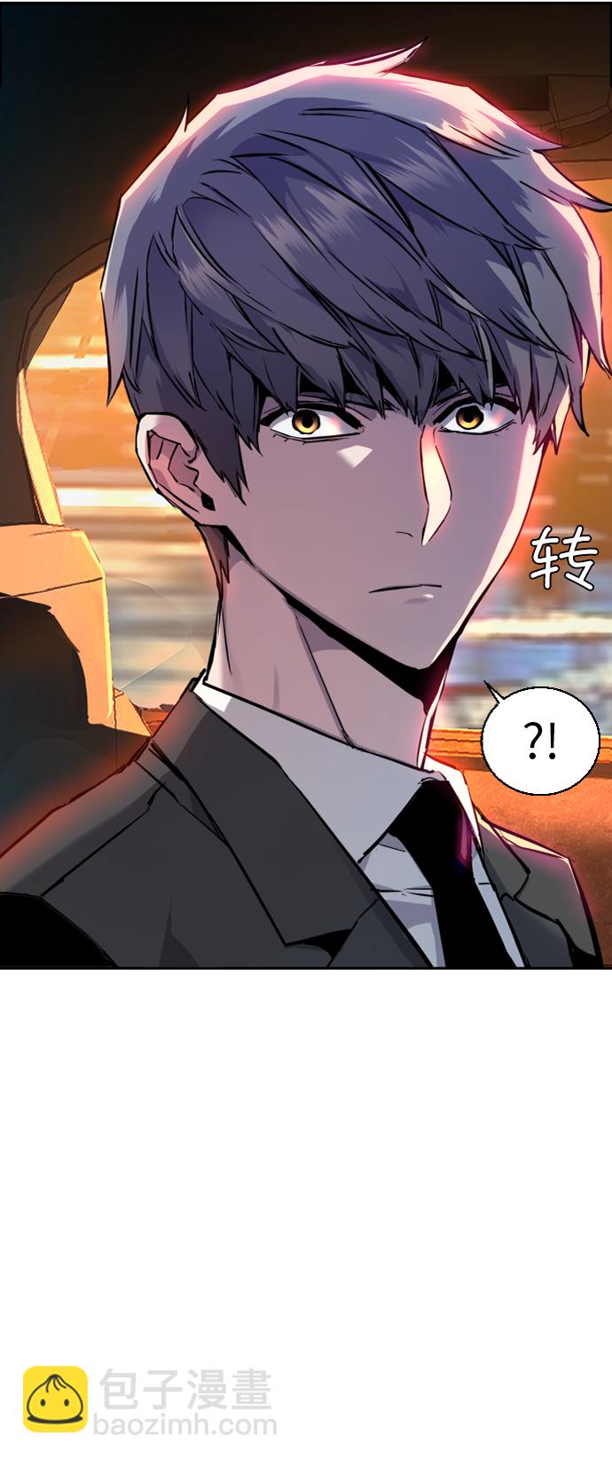 🍱少年傭兵 第45话 第43页