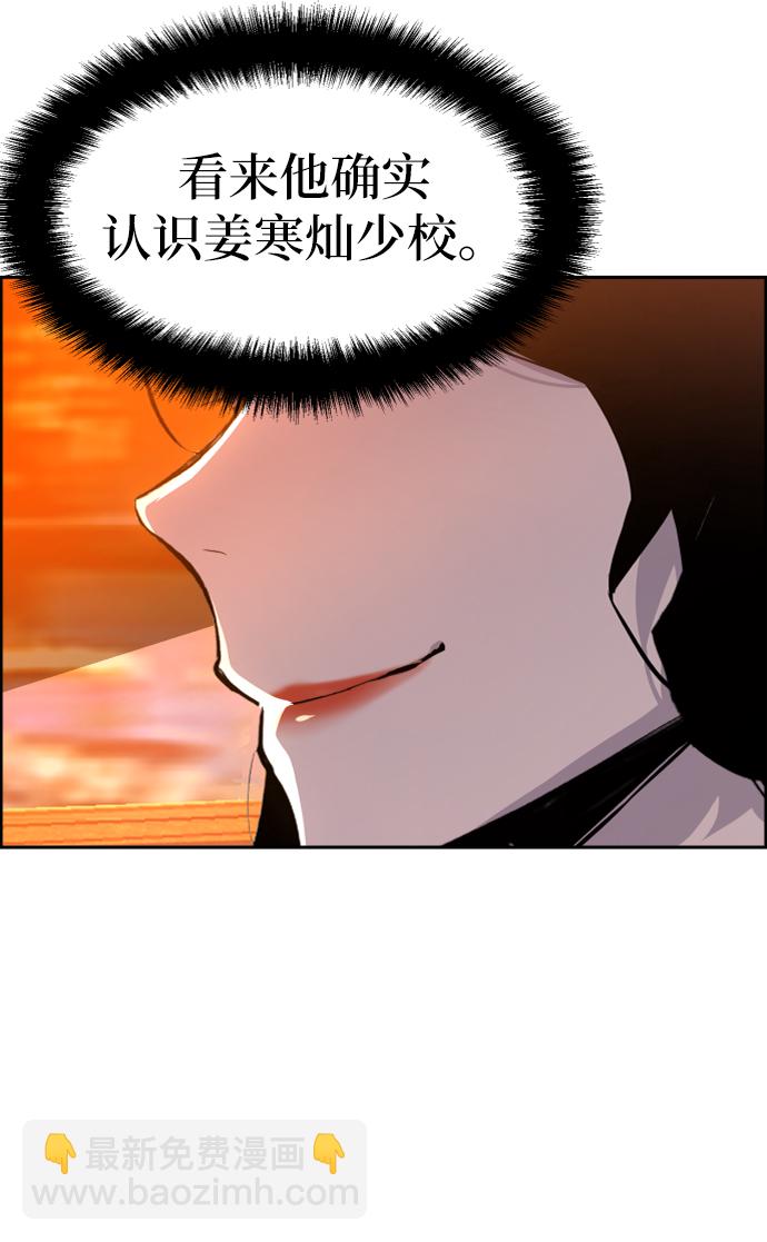 🍱少年傭兵 第45话 第47页