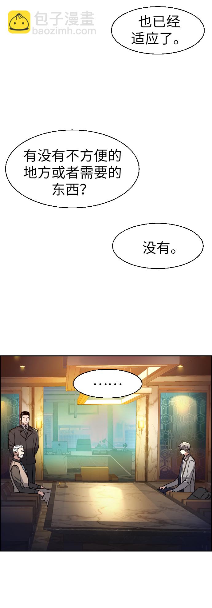 🍱少年傭兵 第45话 第6页