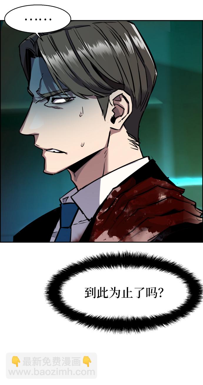 🍱少年傭兵 第49话 第12页