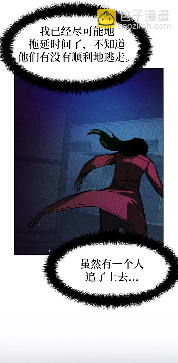🍱少年傭兵 第49话 第13页