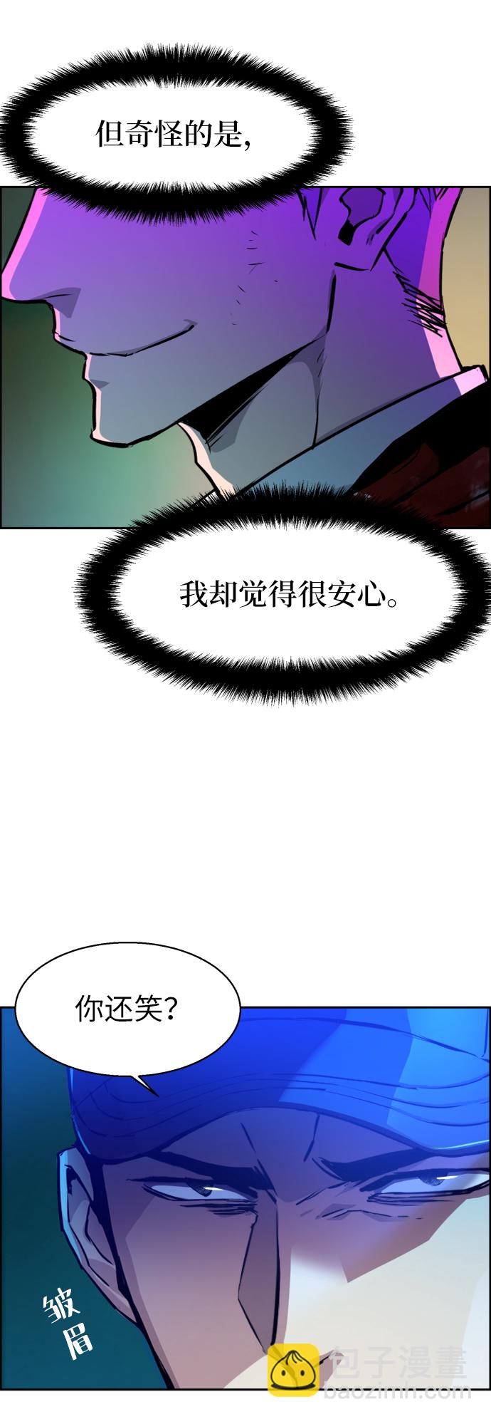 🍱少年傭兵 第49话 第15页