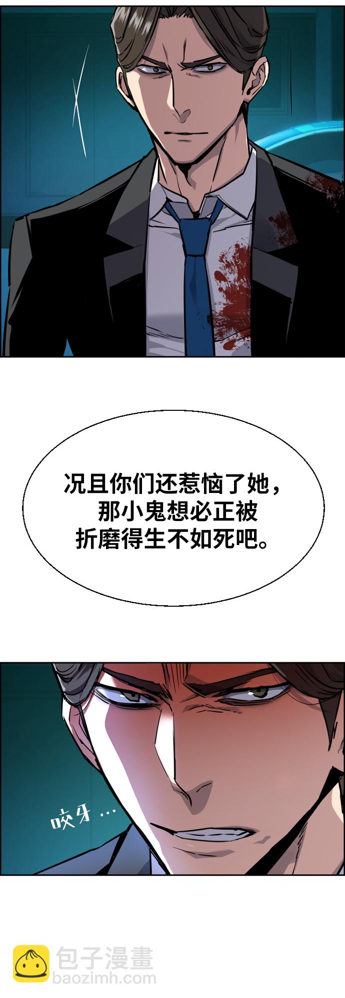 🍱少年傭兵 第49话 第18页