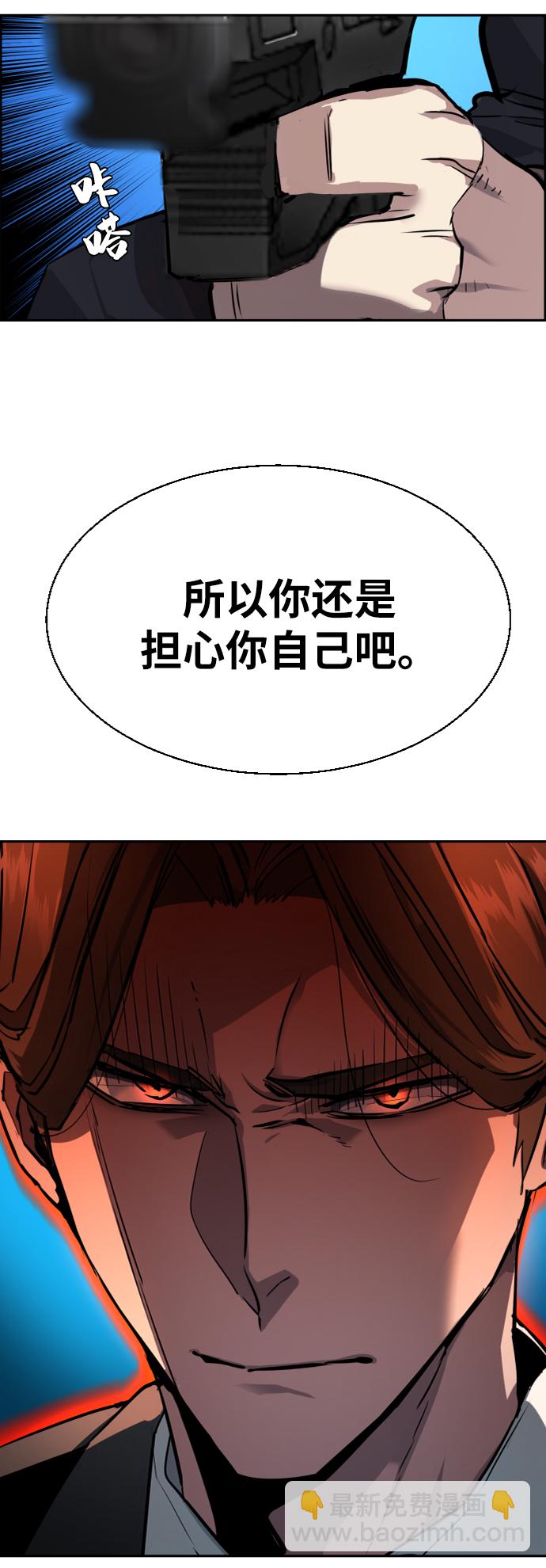 🍱少年傭兵 第49话 第20页