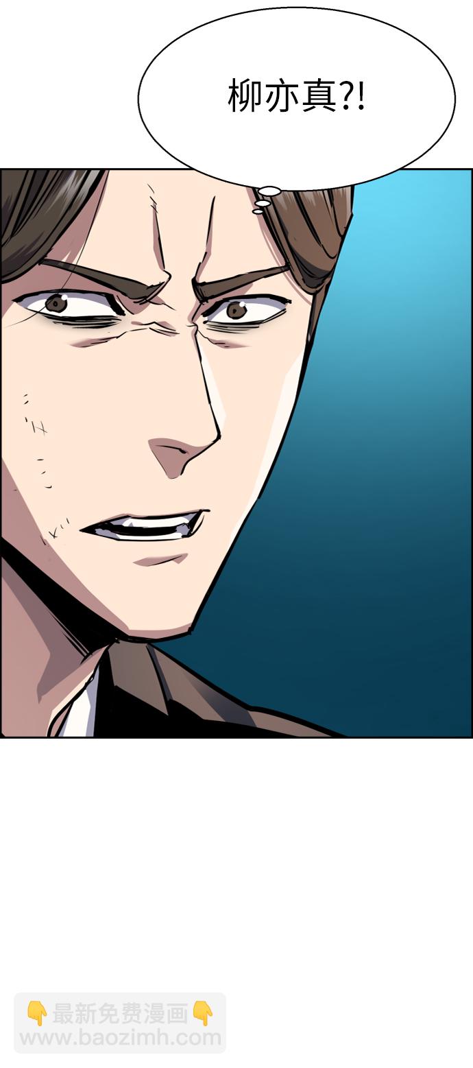 🍱少年傭兵 第49话 第26页