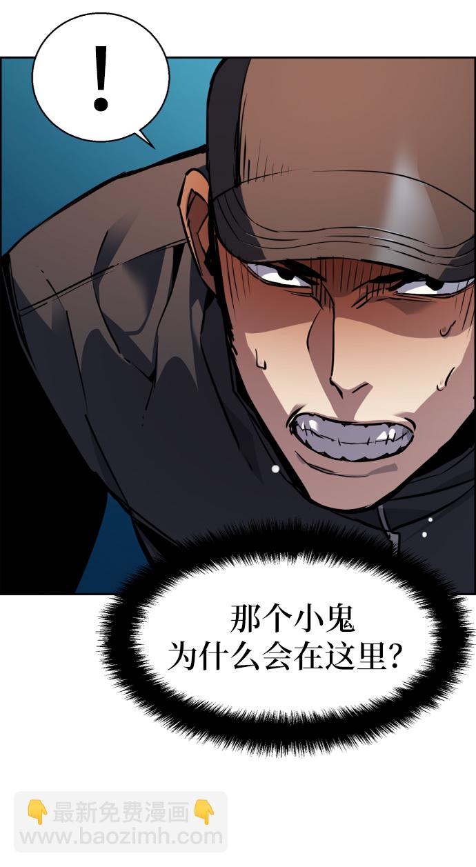 🍱少年傭兵 第49话 第27页