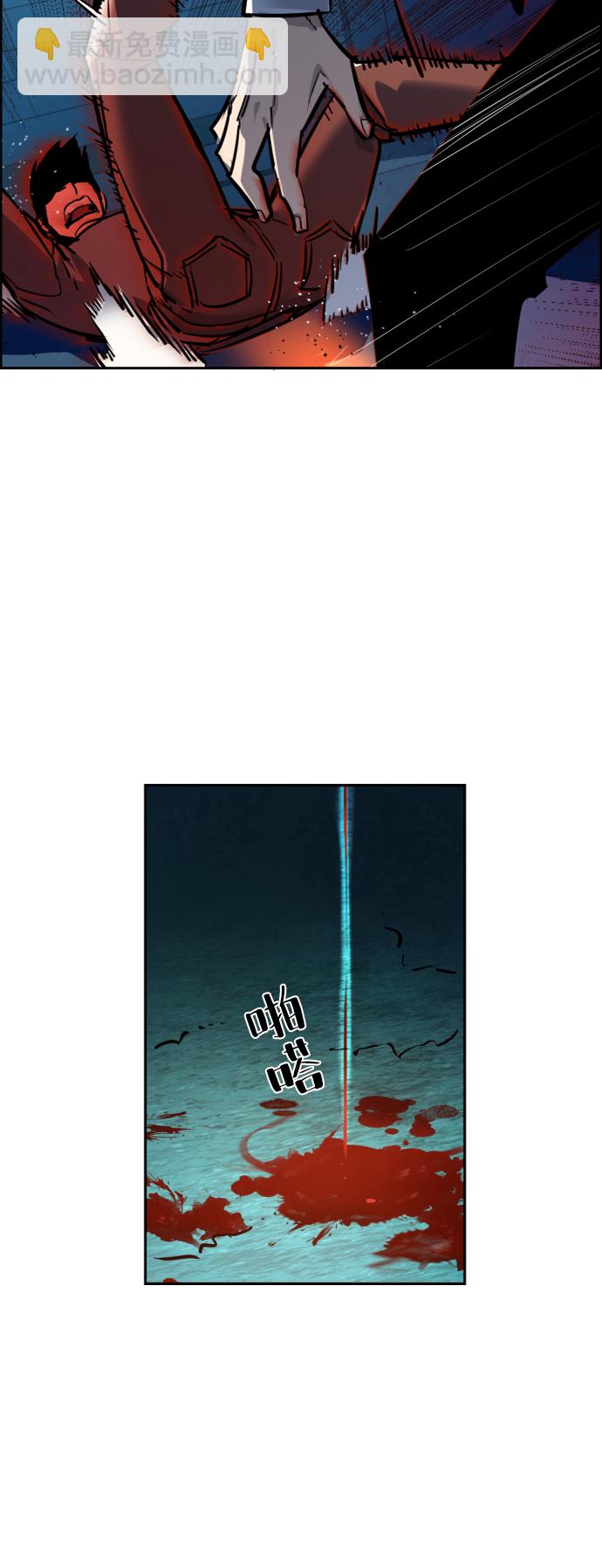 🍱少年傭兵 第49话 第3页