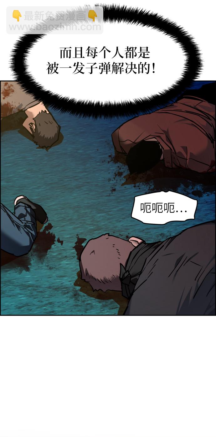 🍱少年傭兵 第49话 第39页