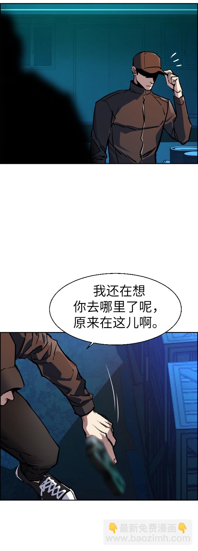 🍱少年傭兵 第49话 第6页