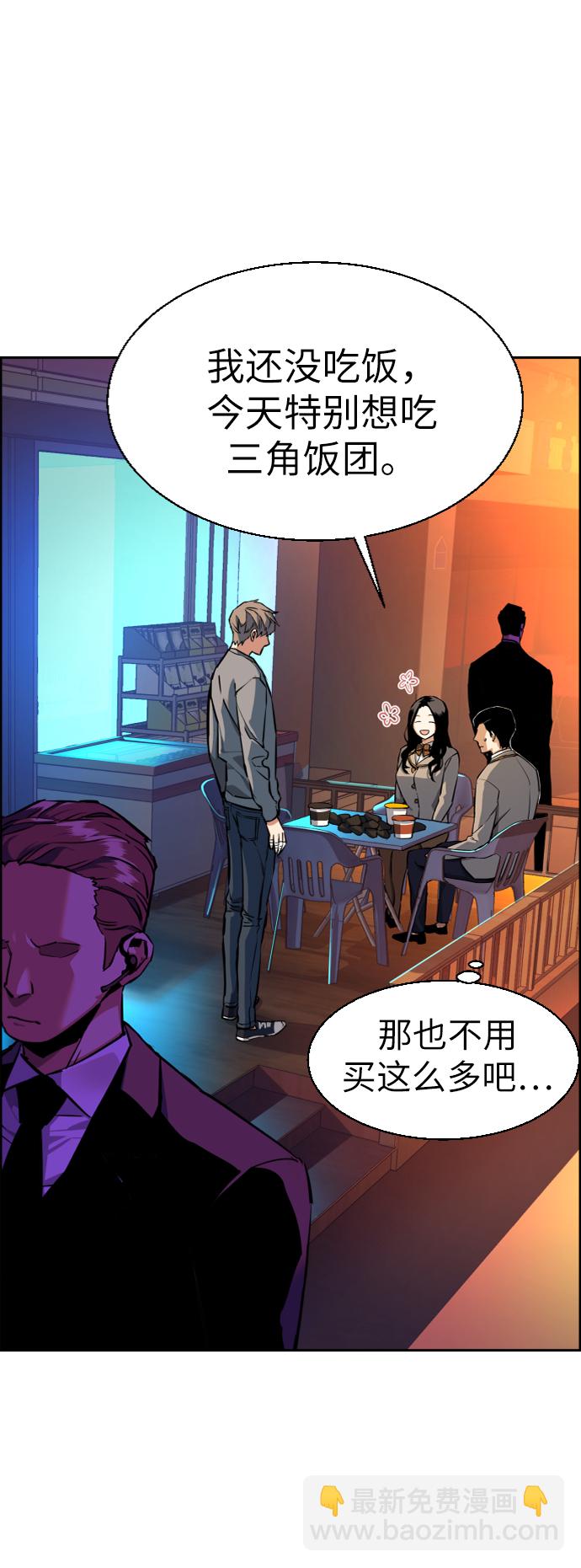 🍱少年傭兵 第51话 第13页