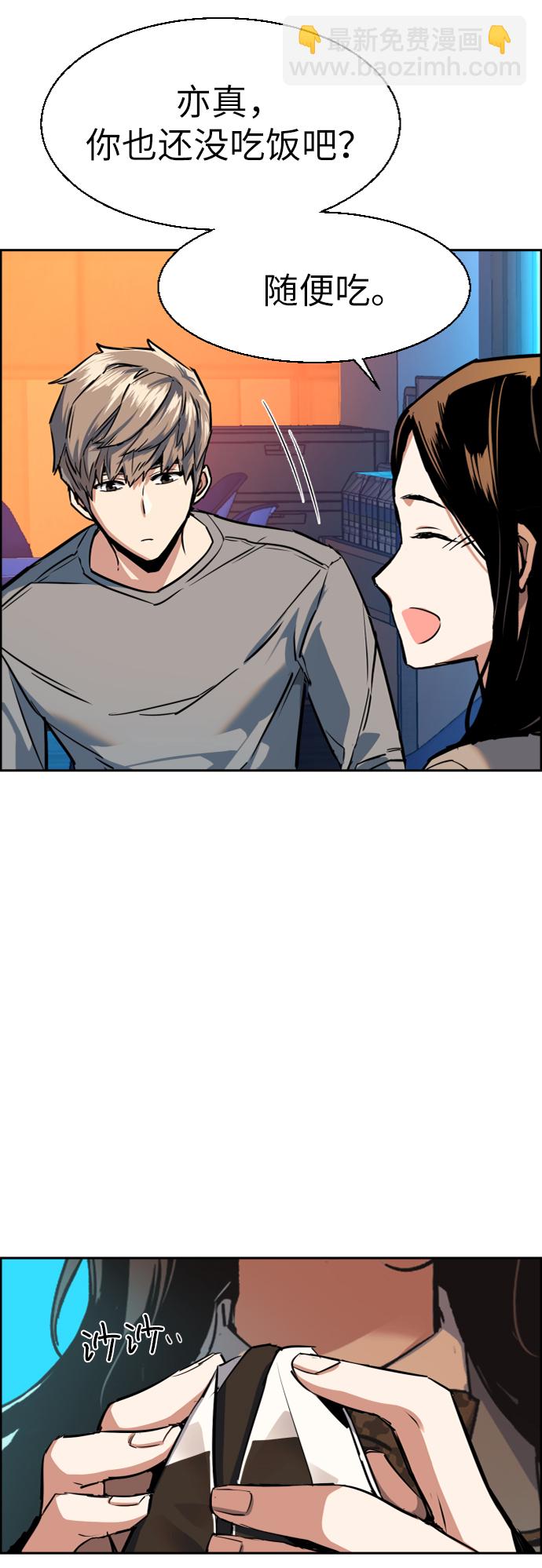 🍱少年傭兵 第51话 第14页
