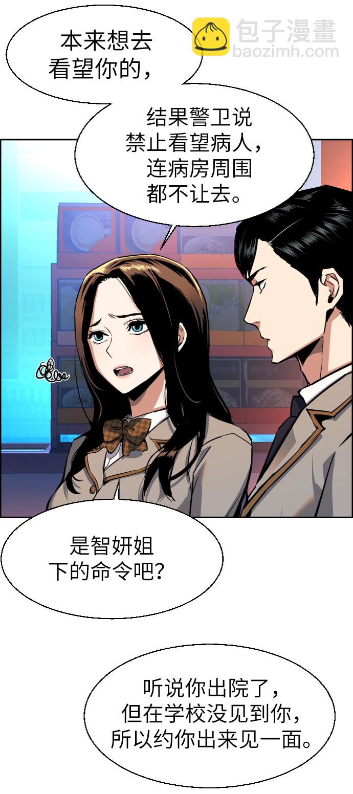🍱少年傭兵 第51话 第17页