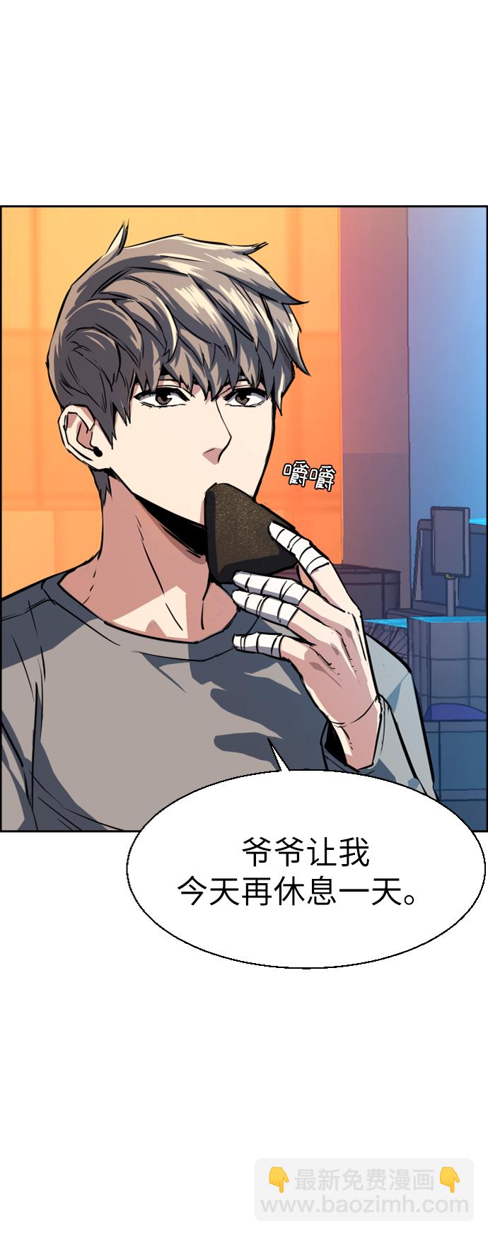 🍱少年傭兵 第51话 第18页