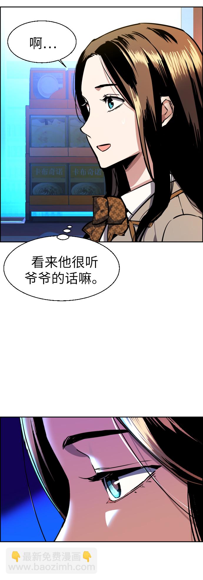 🍱少年傭兵 第51话 第19页