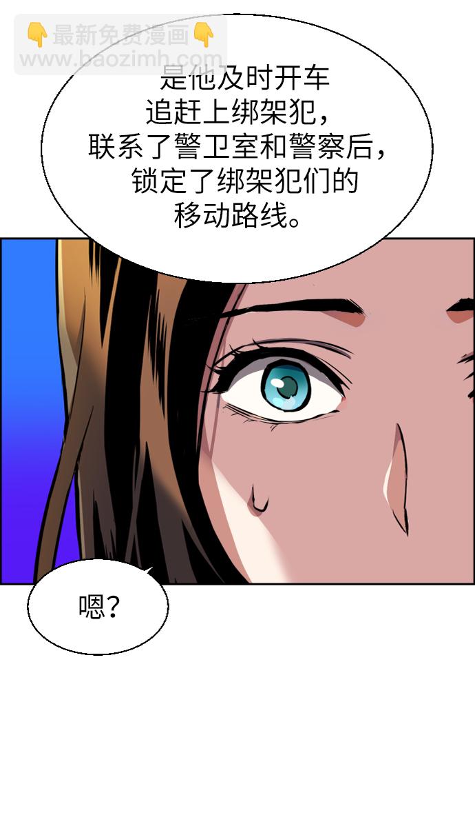 🍱少年傭兵 第51话 第21页